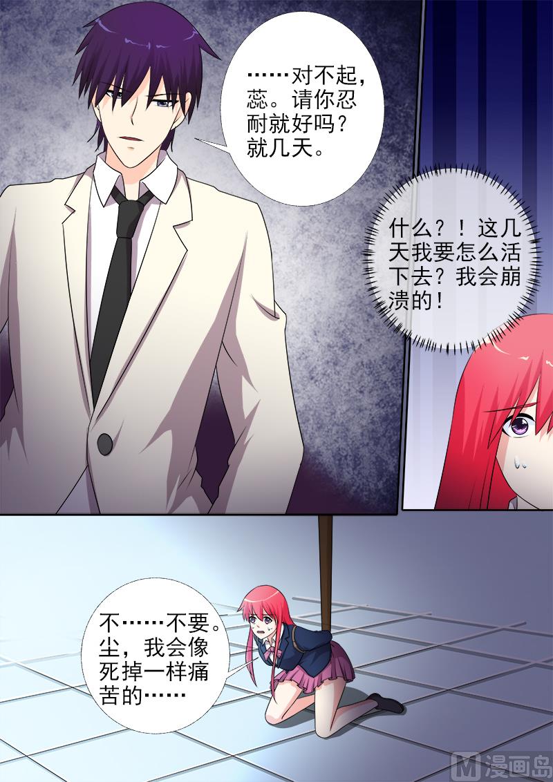 第283回 我们分开吧-第282话