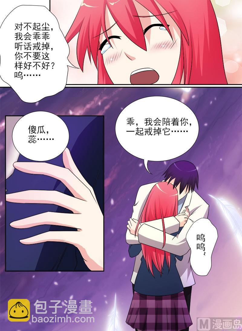 第285回  陪你一起-第284话