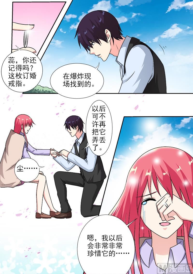 第287回  向世界承认错误-第286话