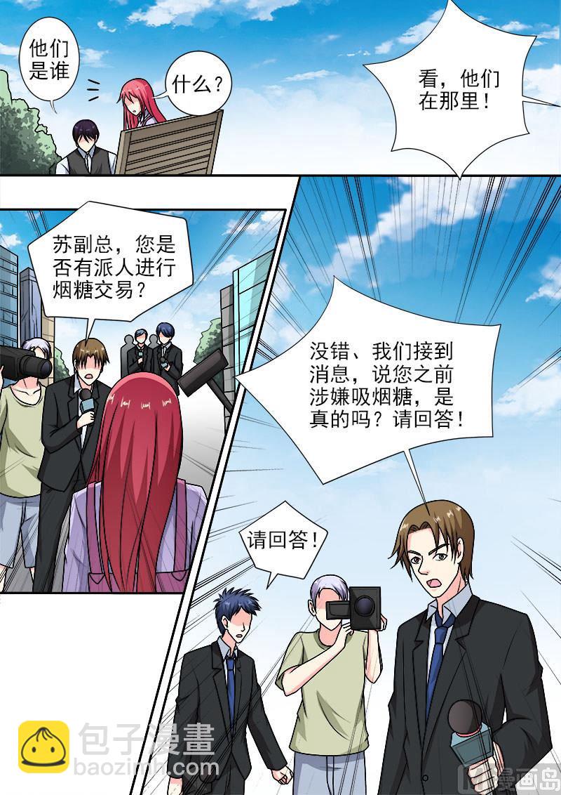 第287回  向世界承认错误-第286话