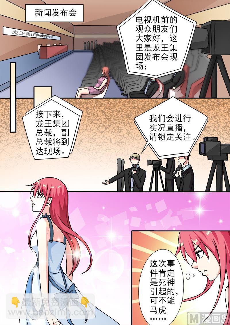 第287回  向世界承认错误-第286话