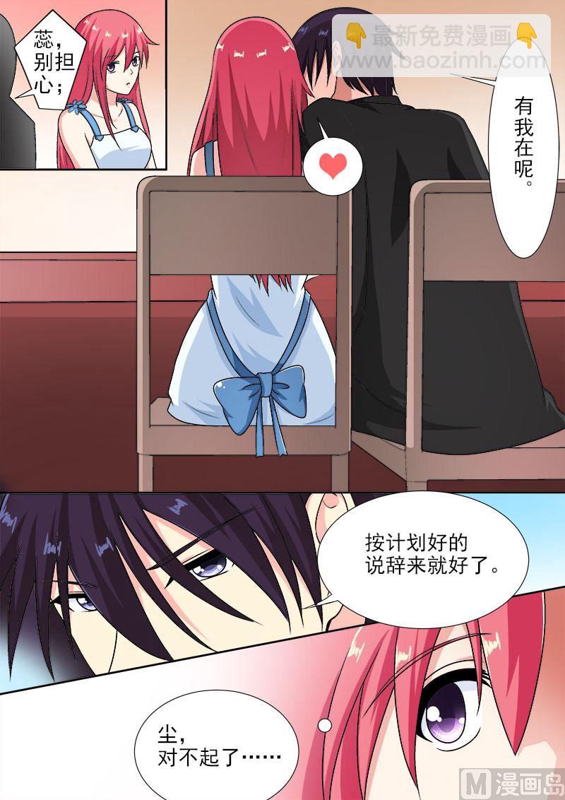第287回  向世界承认错误-第286话