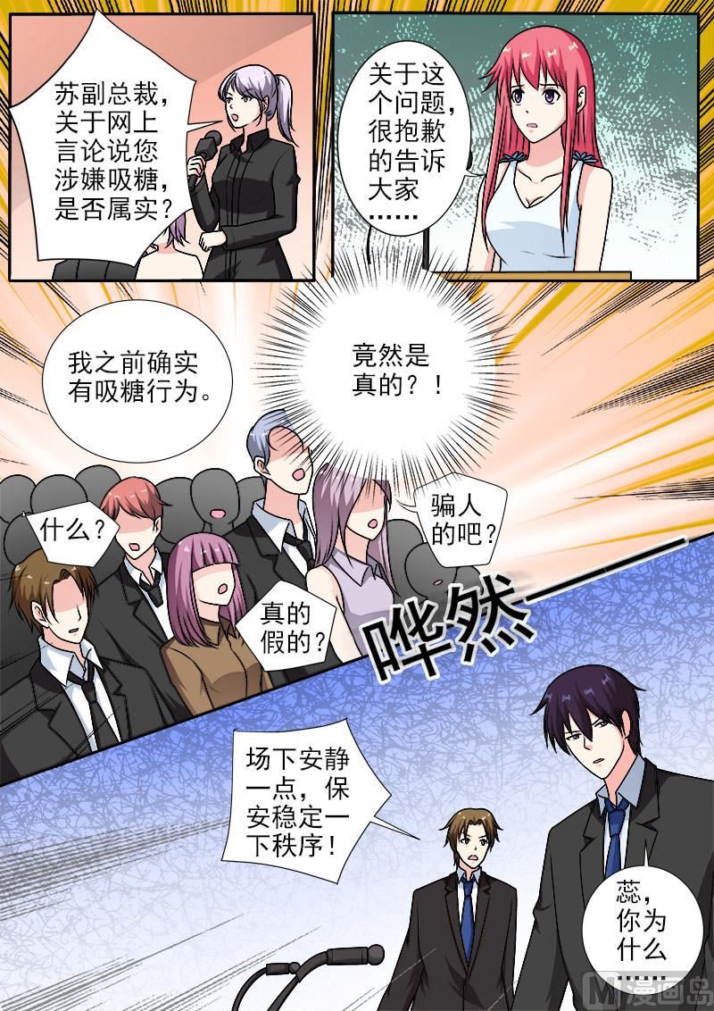 第287回  向世界承认错误-第286话
