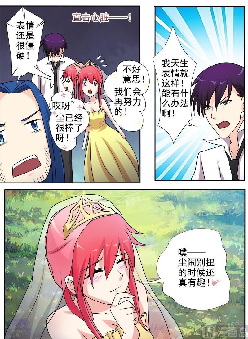 第289回  婚纱照-第288话