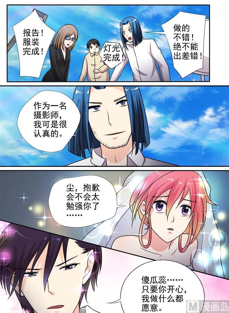 第289回  婚纱照-第288话