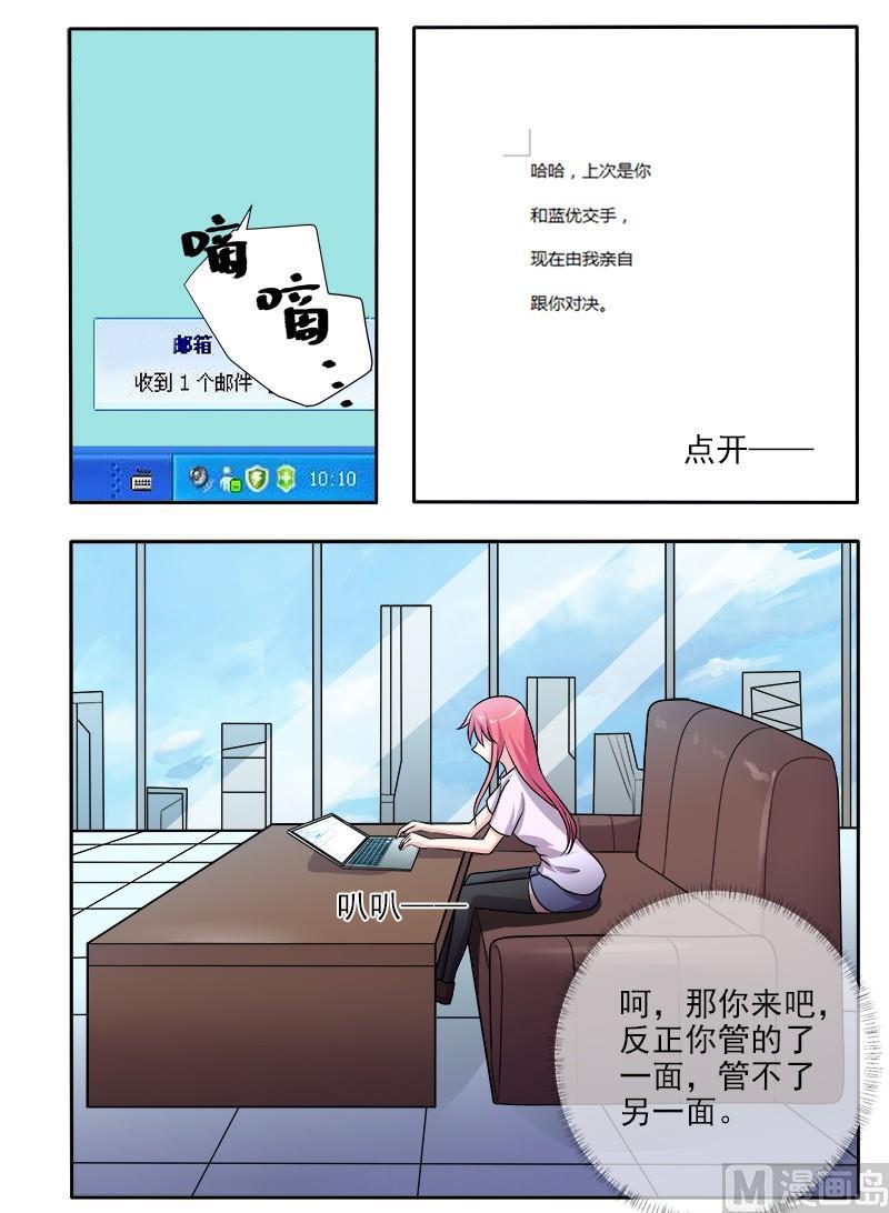 第291回  我输给了死神-第290话