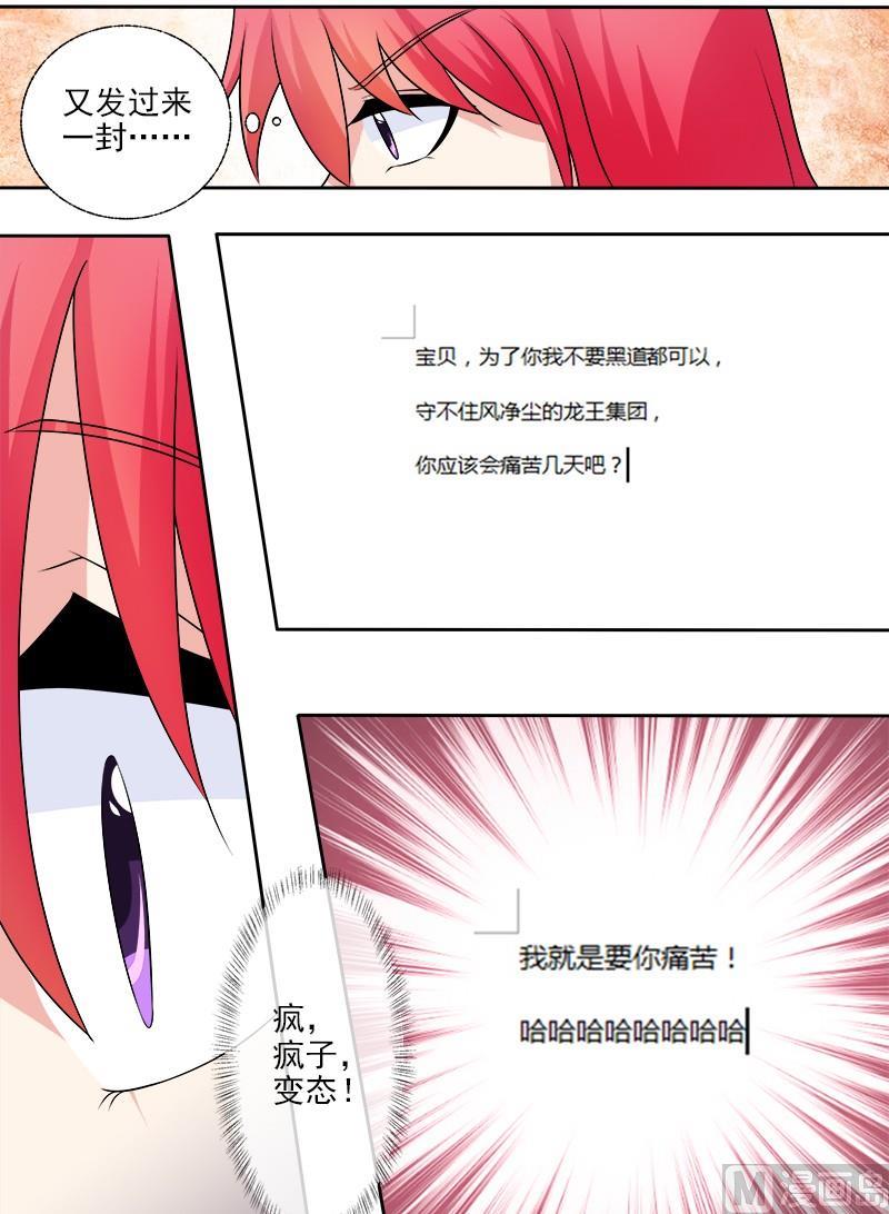 第291回  我输给了死神-第290话