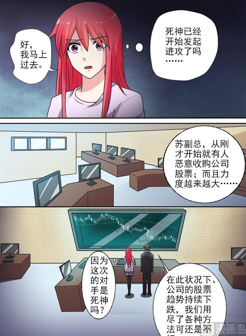 第291回  我输给了死神-第290话