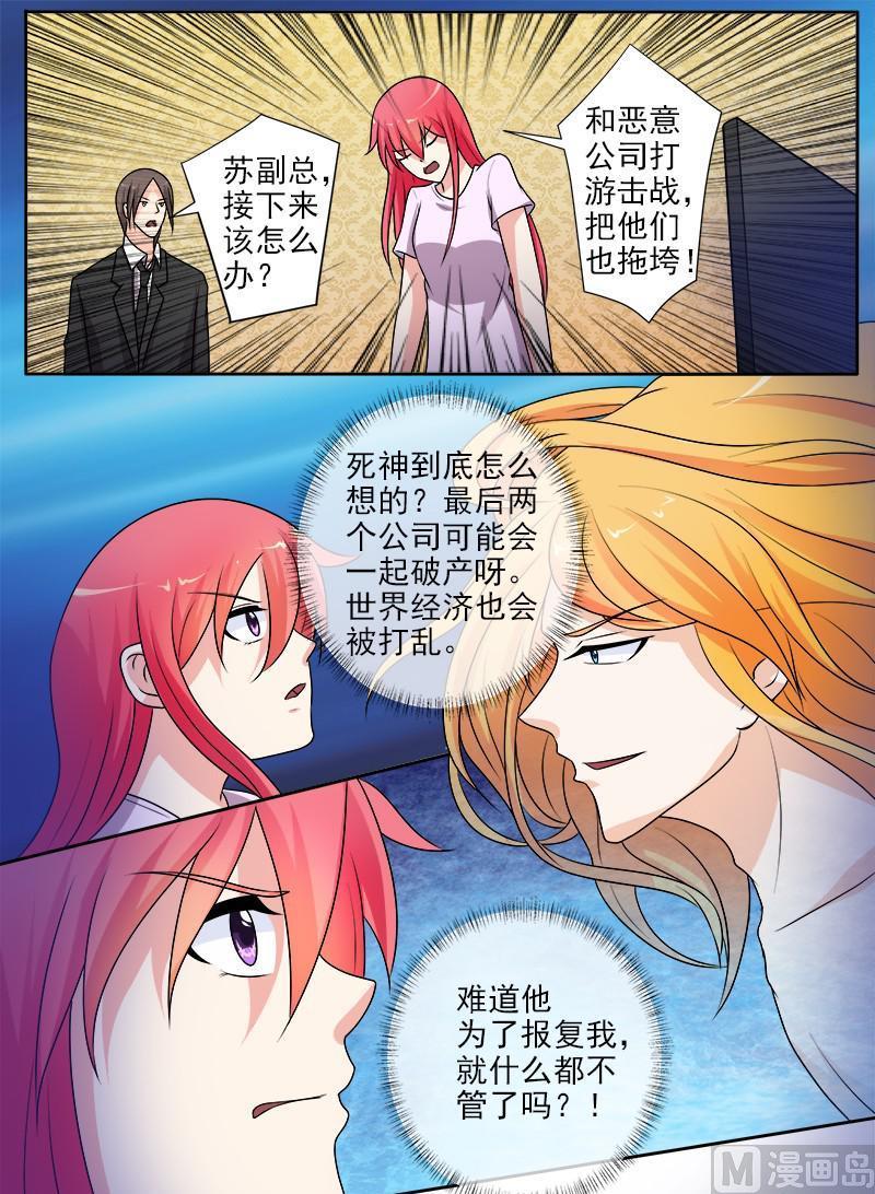 第291回  我输给了死神-第290话