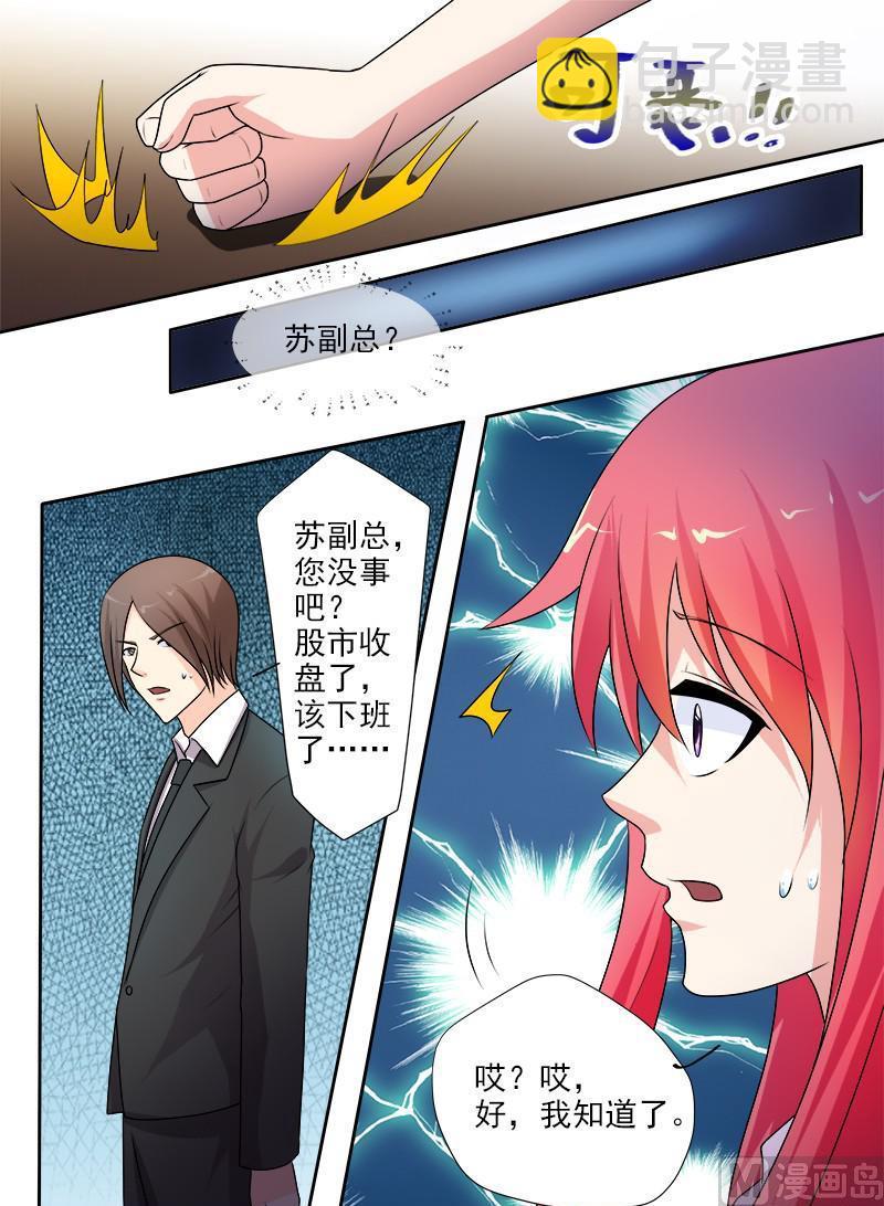 第291回  我输给了死神-第290话