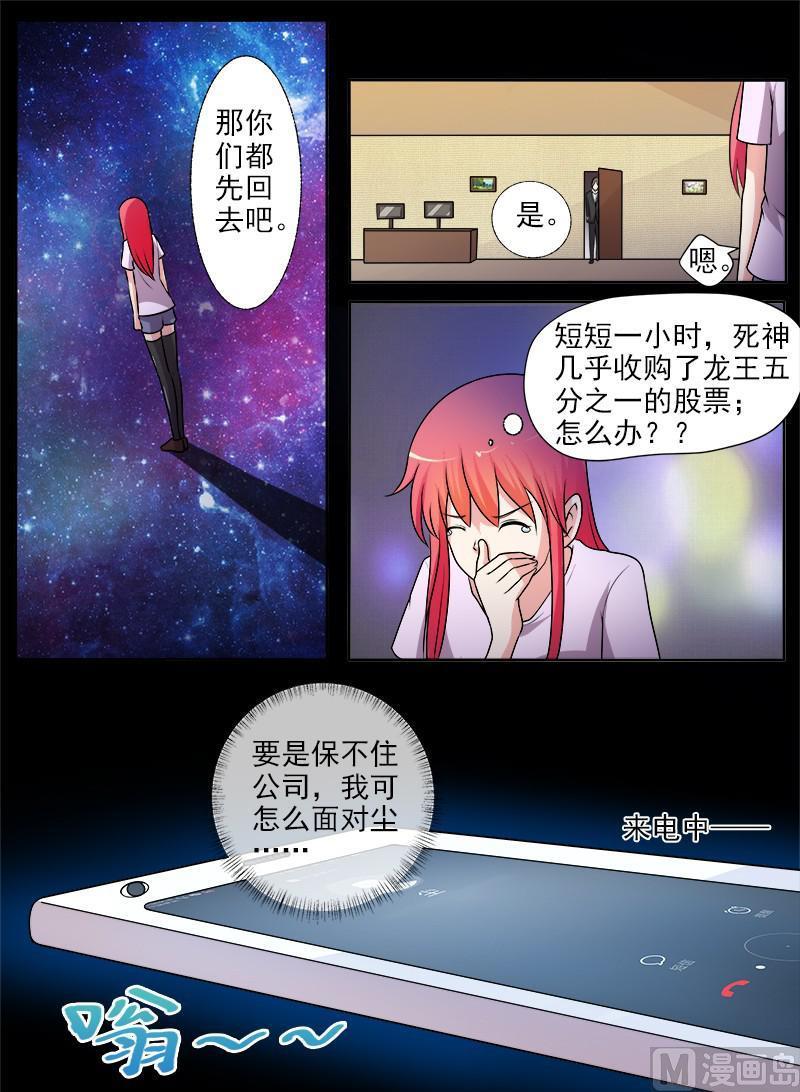 第291回  我输给了死神-第290话