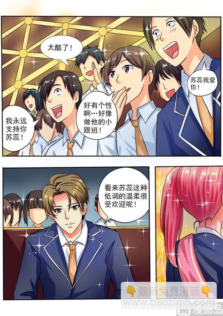 第三十回：玩火自焚-第30话
