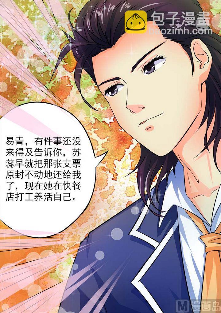 第三十回：玩火自焚-第30话