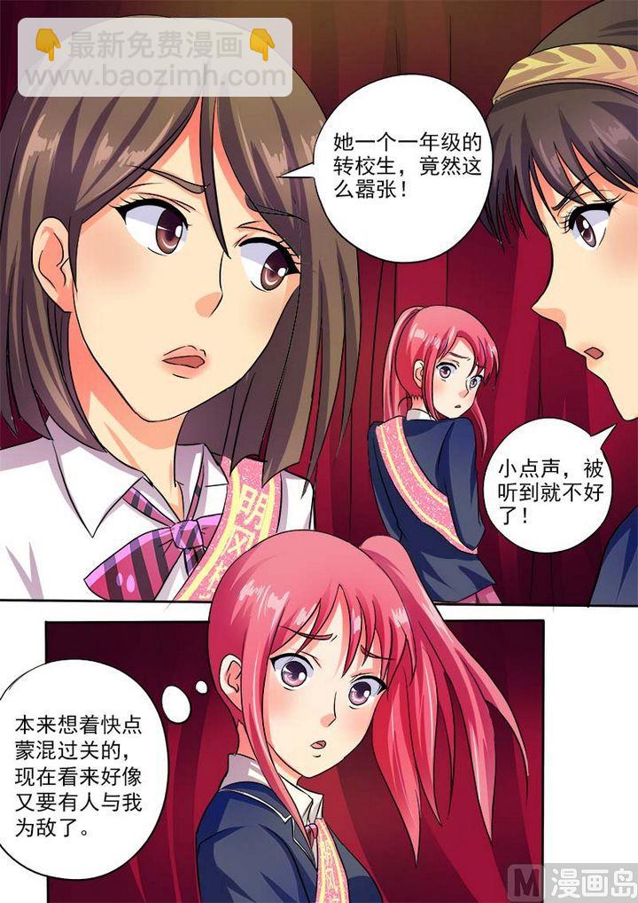 第三十回：玩火自焚-第30话