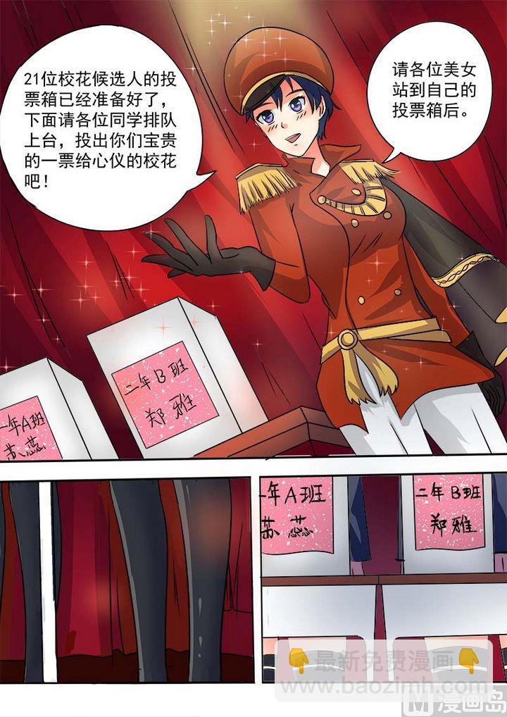 第三十回：玩火自焚-第30话