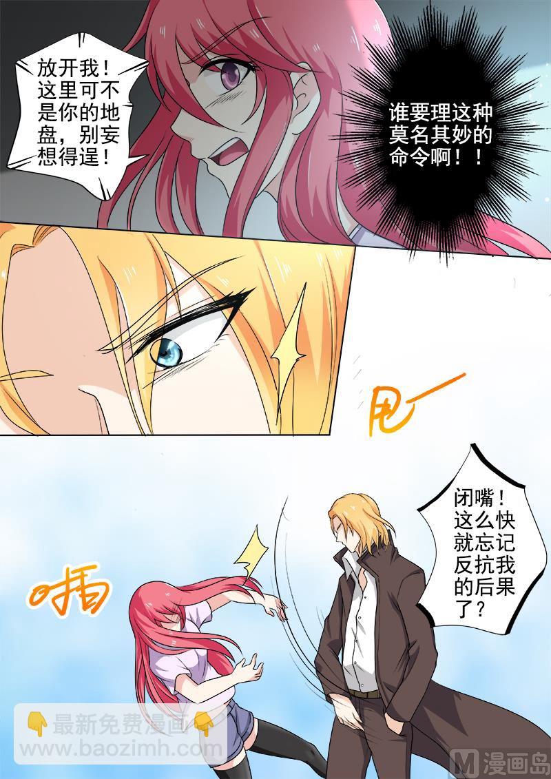 第293话  无理的要求-第292话