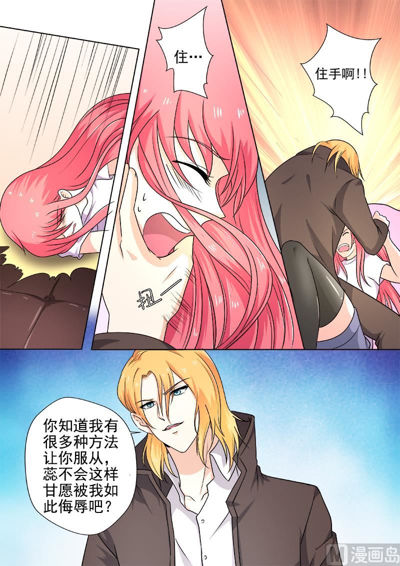 第293话  无理的要求-第292话