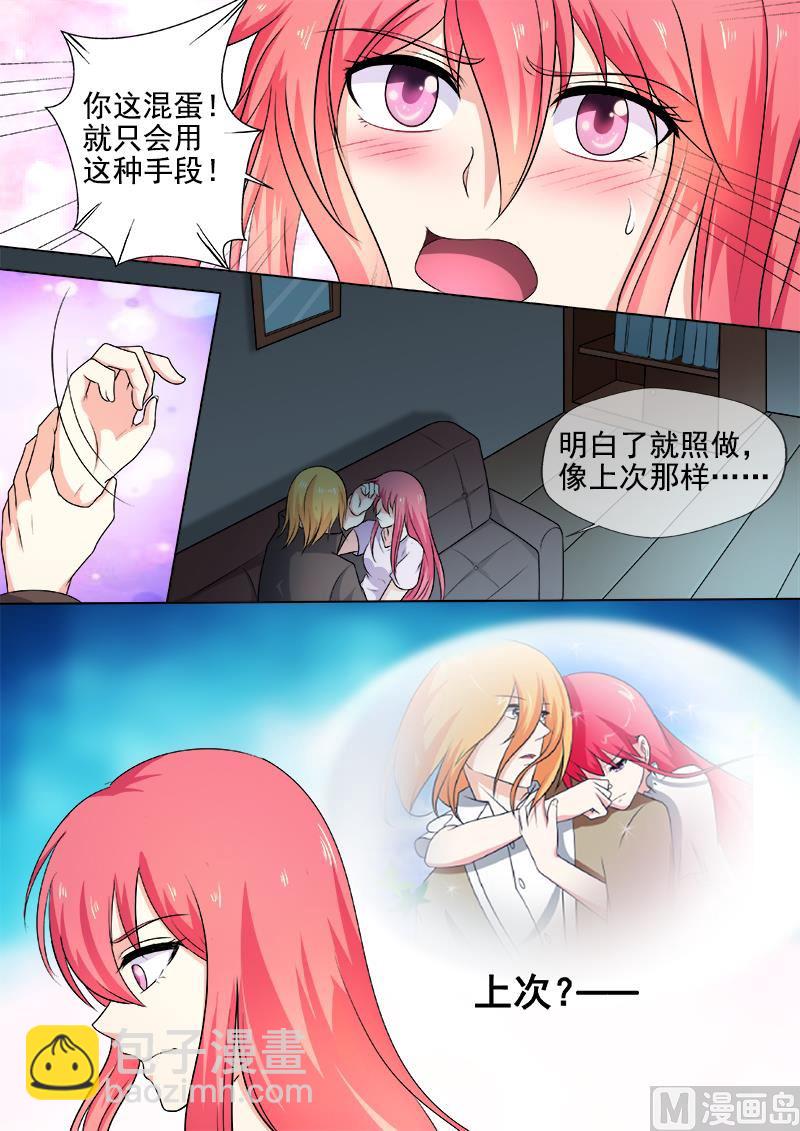 第293话  无理的要求-第292话