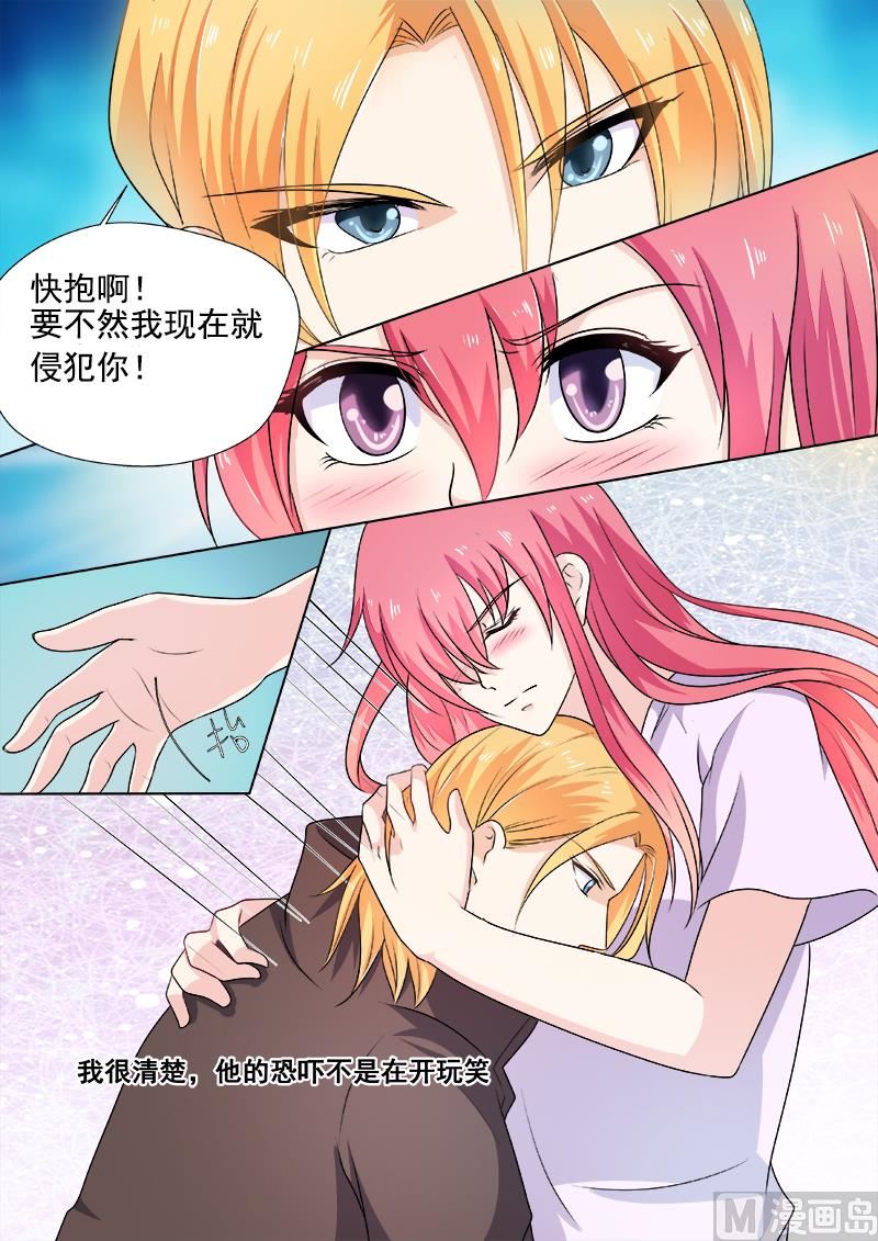 第293话  无理的要求-第292话