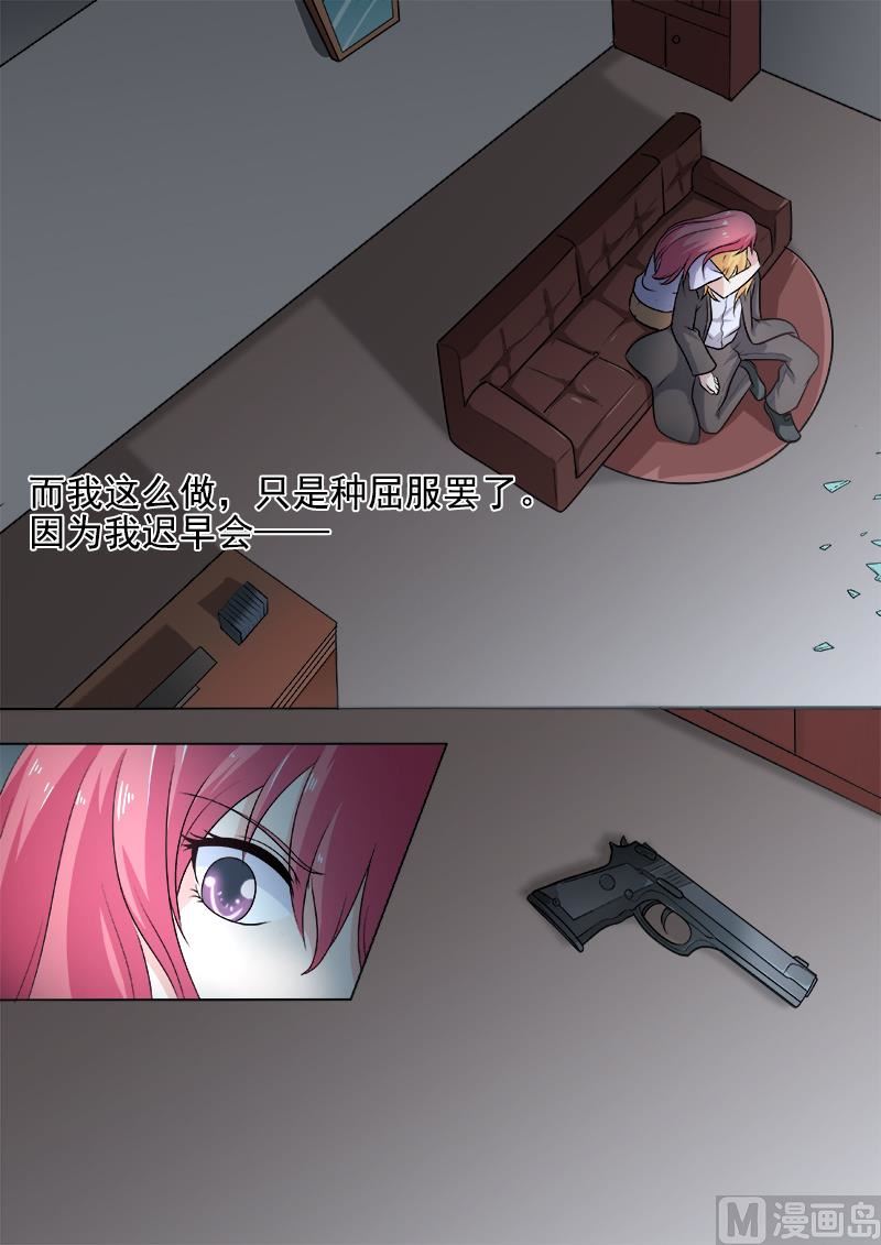 第293话  无理的要求-第292话