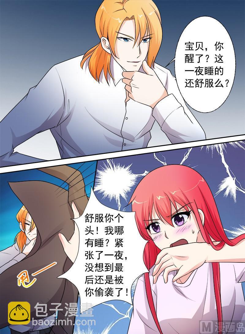 第295回  罪恶的吻-第294话