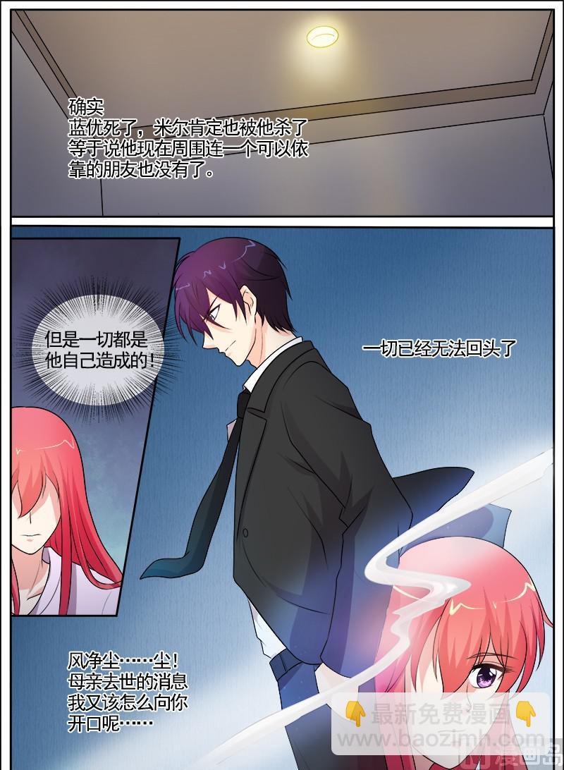 第295回  罪恶的吻-第294话