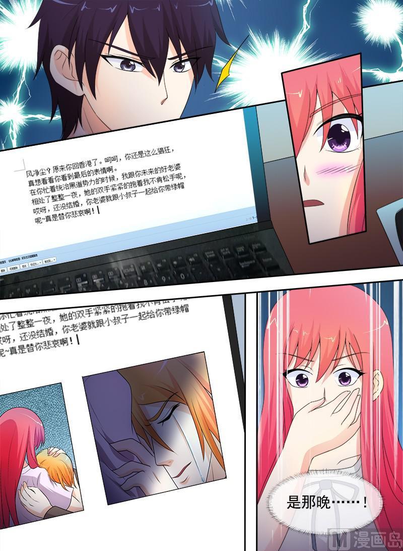 第297回  只想保护你-第296话