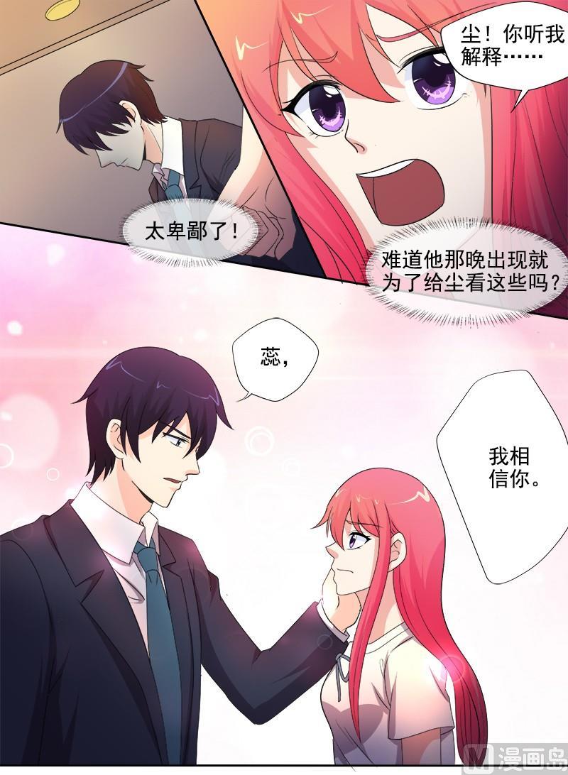 第297回  只想保护你-第296话