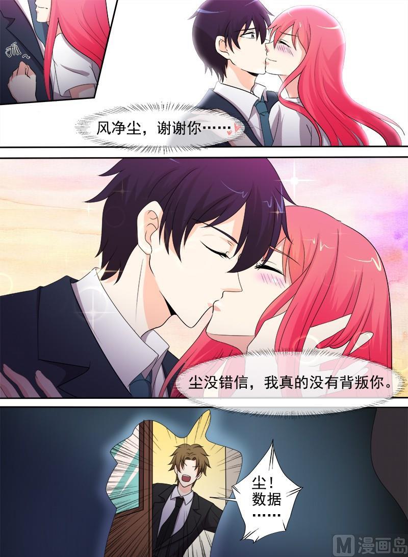 第297回  只想保护你-第296话