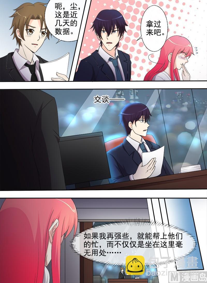 第297回  只想保护你-第296话