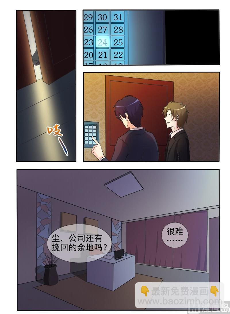 第297回  只想保护你-第296话