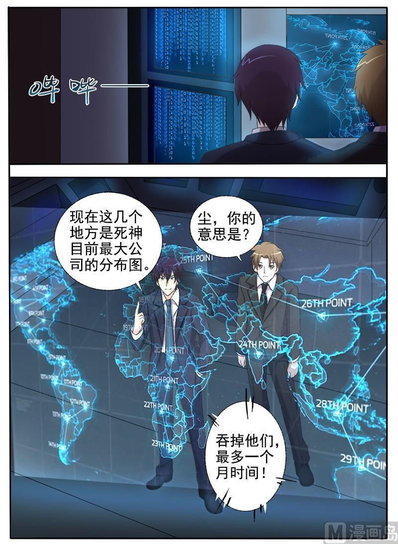 第297回  只想保护你-第296话