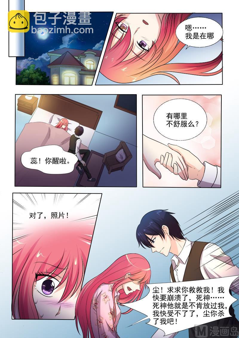 第299回 是否守住秘密-第298话