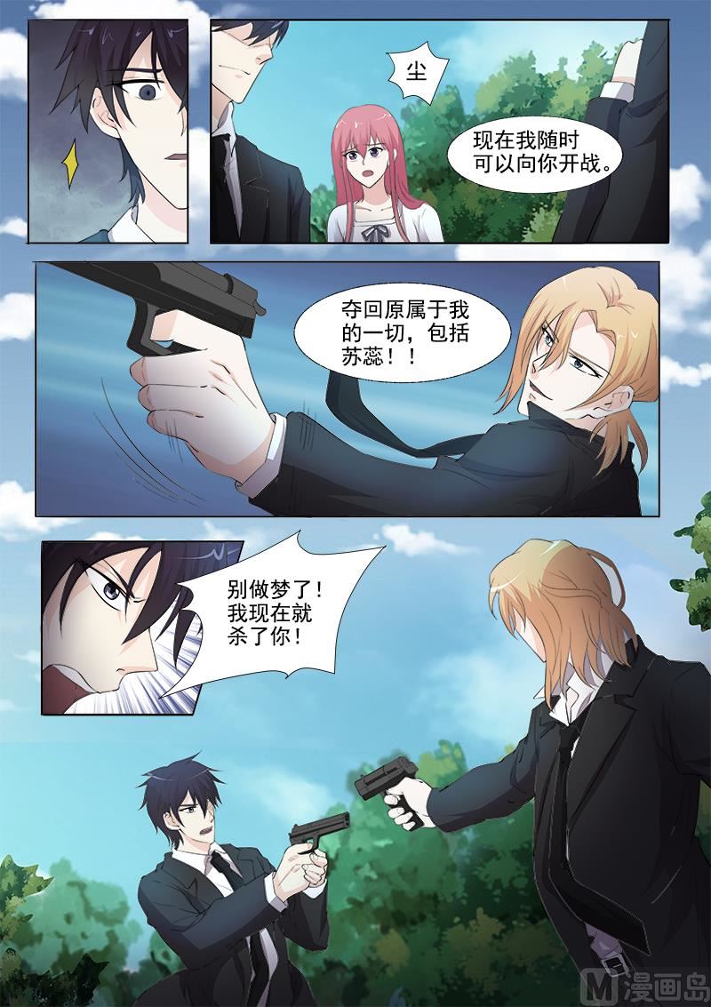 第299回 是否守住秘密-第298话