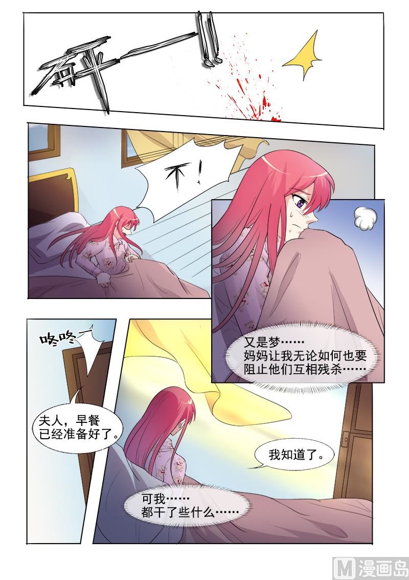 第299回 是否守住秘密-第298话