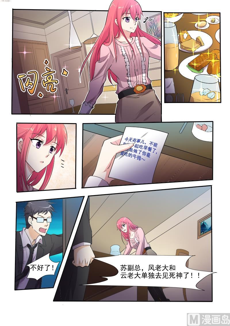 第299回 是否守住秘密-第298话