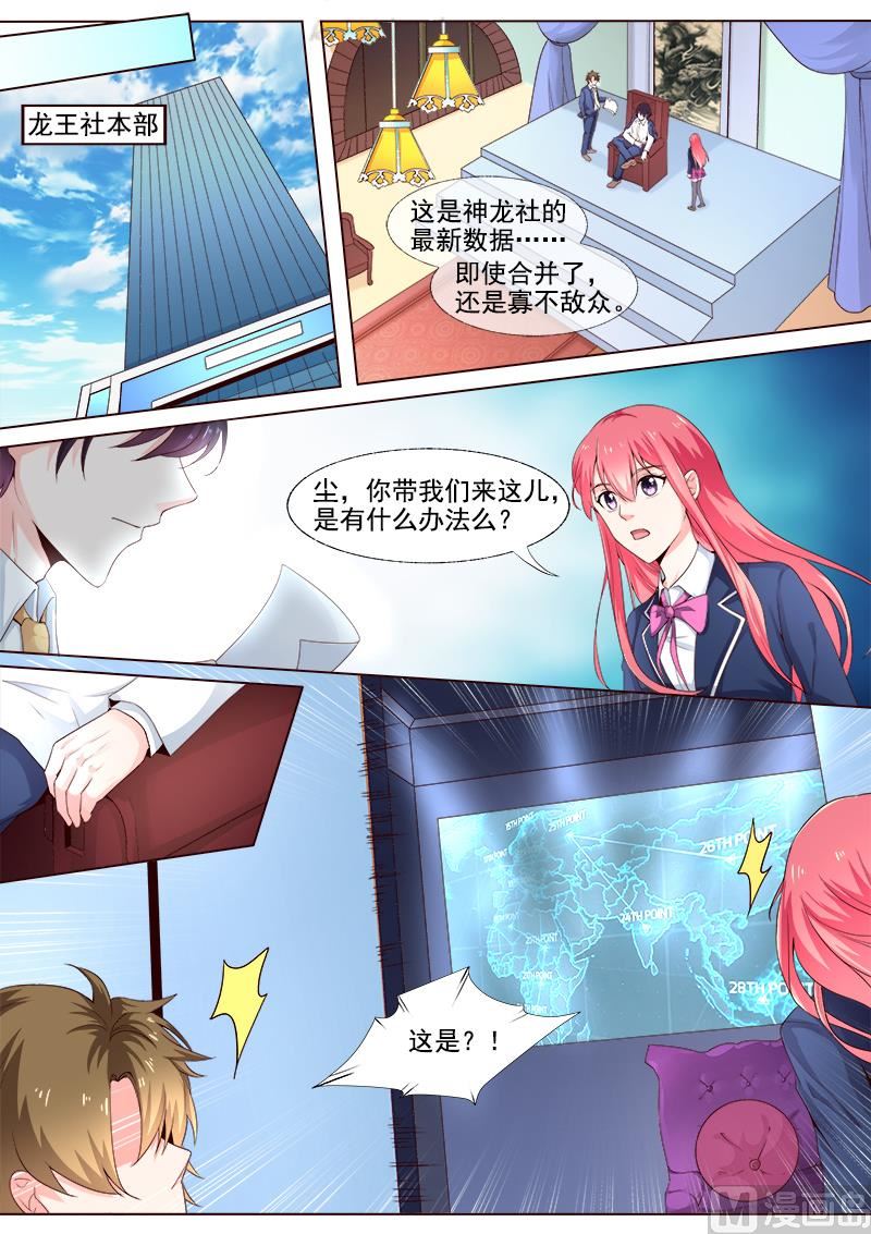 第301回  真正的王-第300话