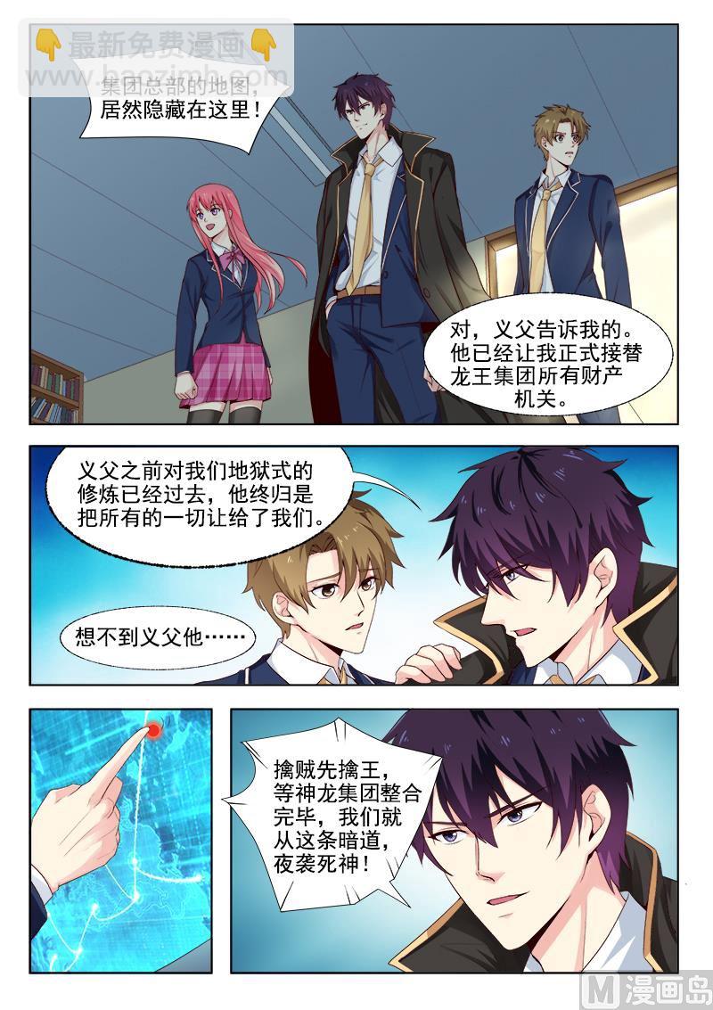 第301回  真正的王-第300话