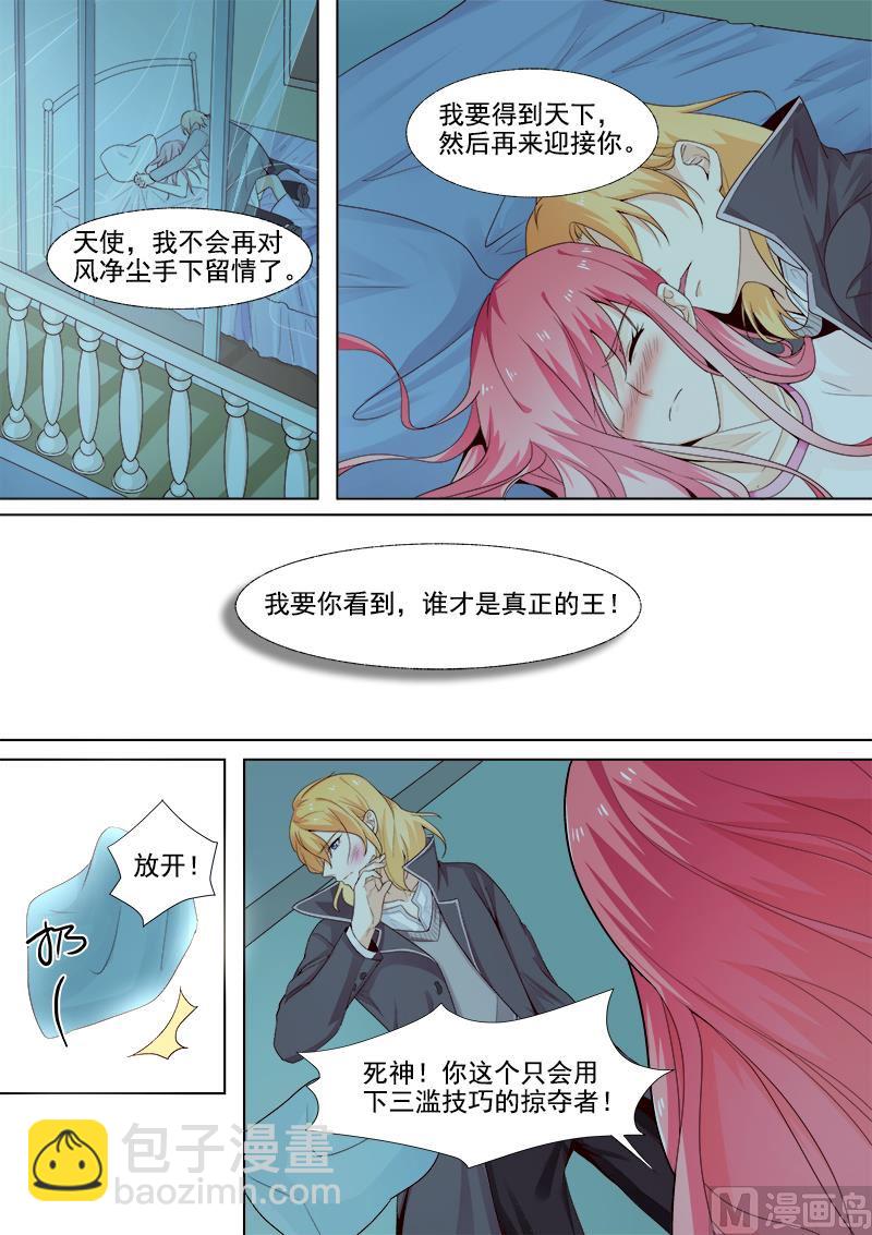 第301回  真正的王-第300话