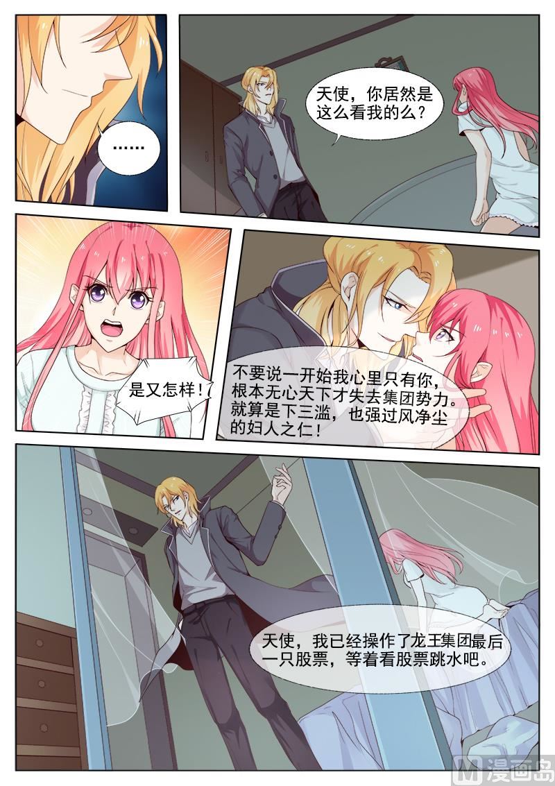 第301回  真正的王-第300话