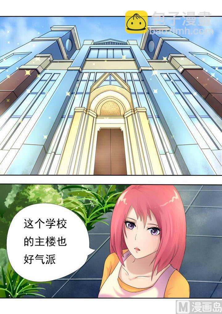 第四回：我要上学了-第4话