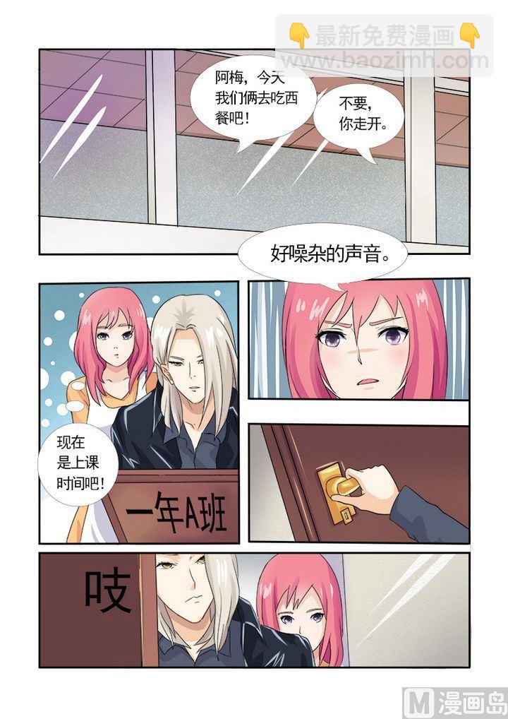 第四回：我要上学了-第4话