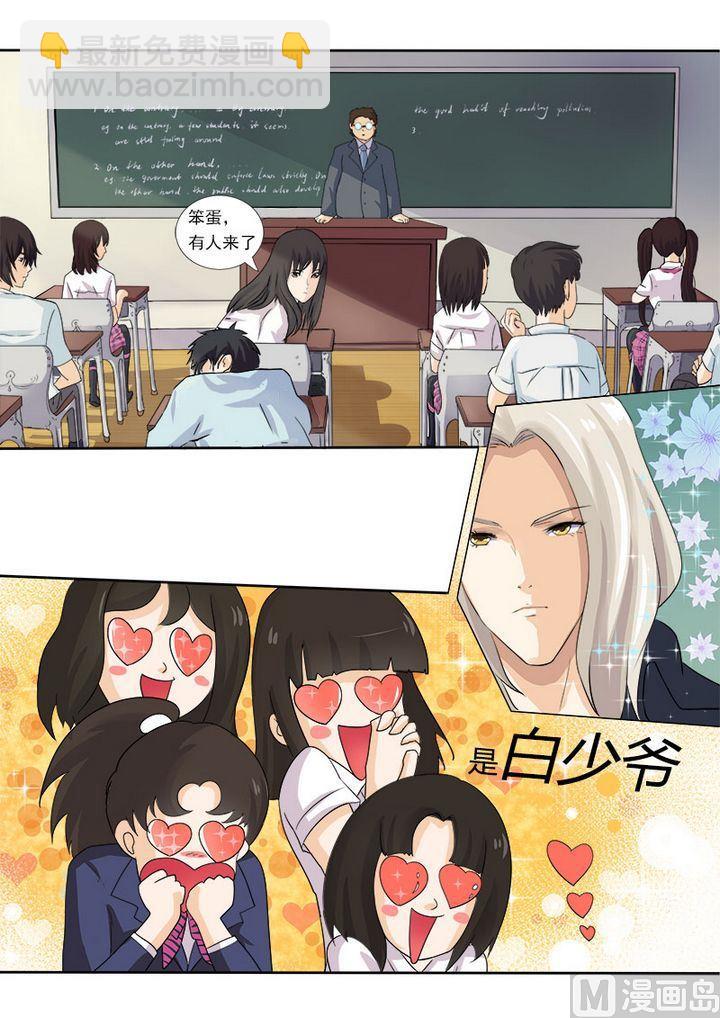 第四回：我要上学了-第4话