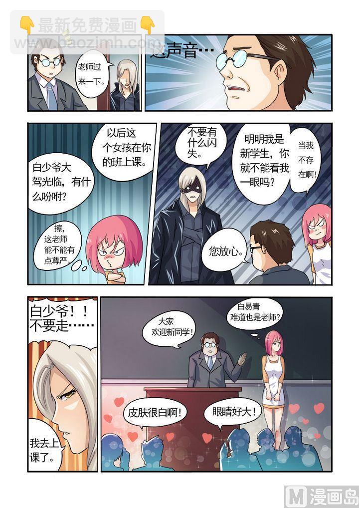 第四回：我要上学了-第4话