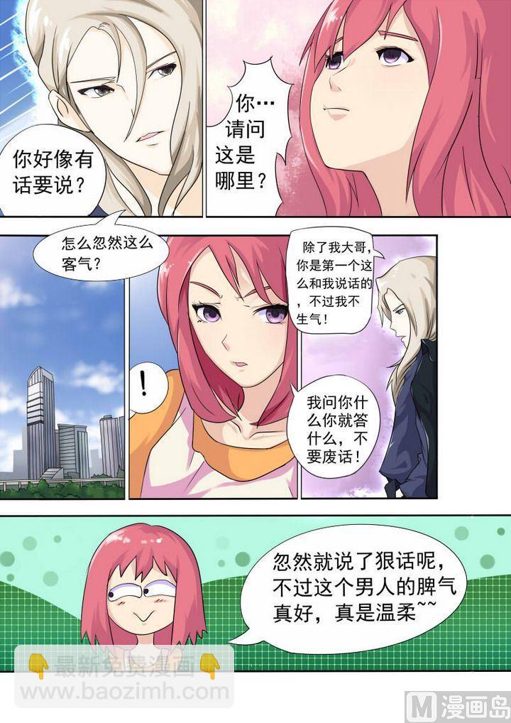 第四回：我要上学了-第4话