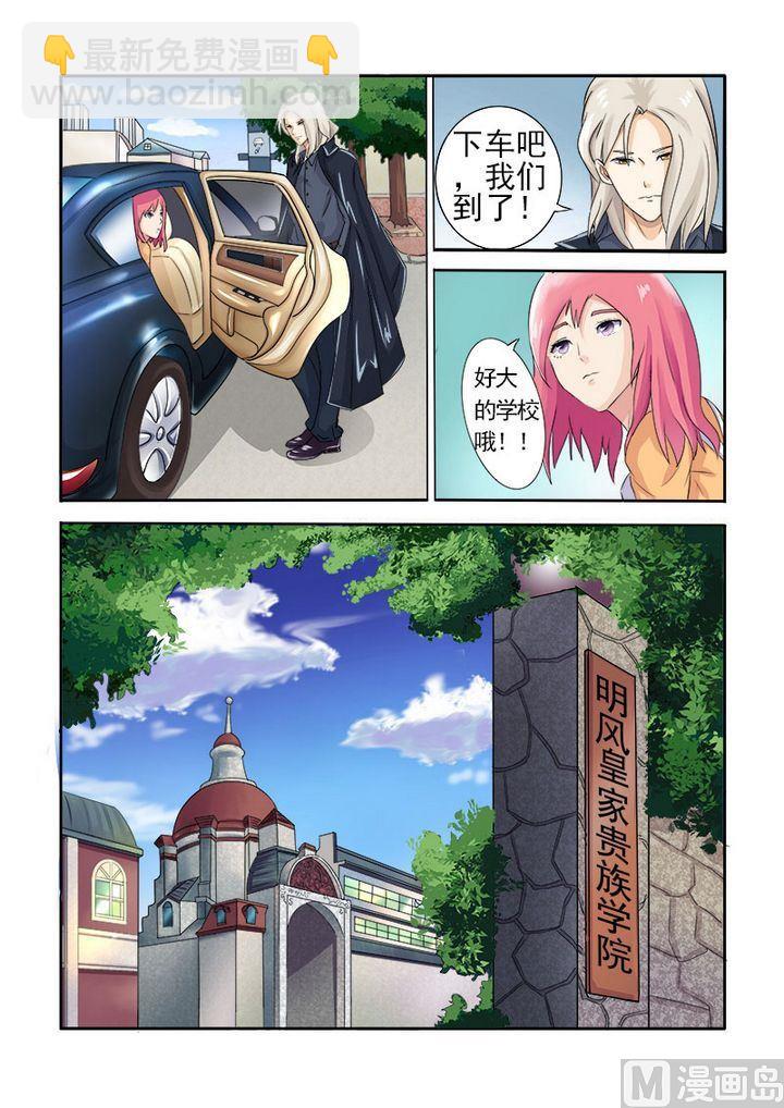 第四回：我要上学了-第4话