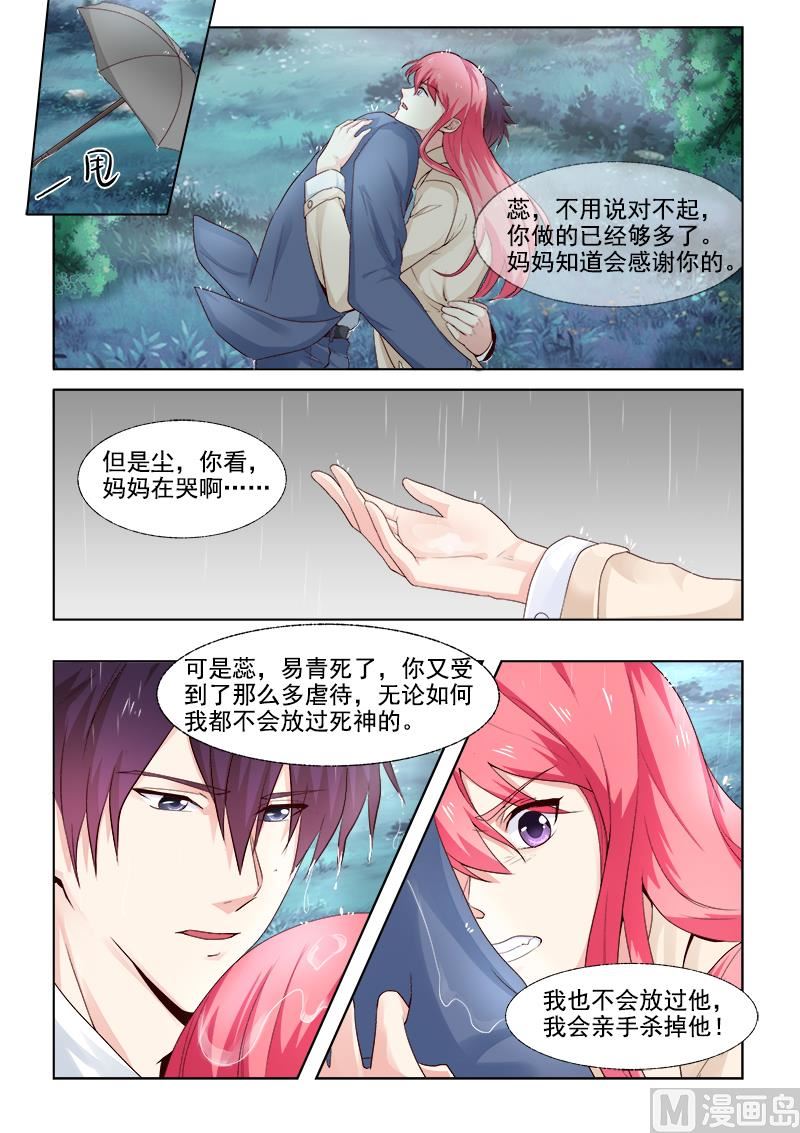 第303回  他愿意为你而死-第302话