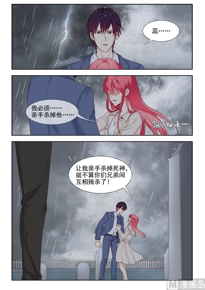 第303回  他愿意为你而死-第302话