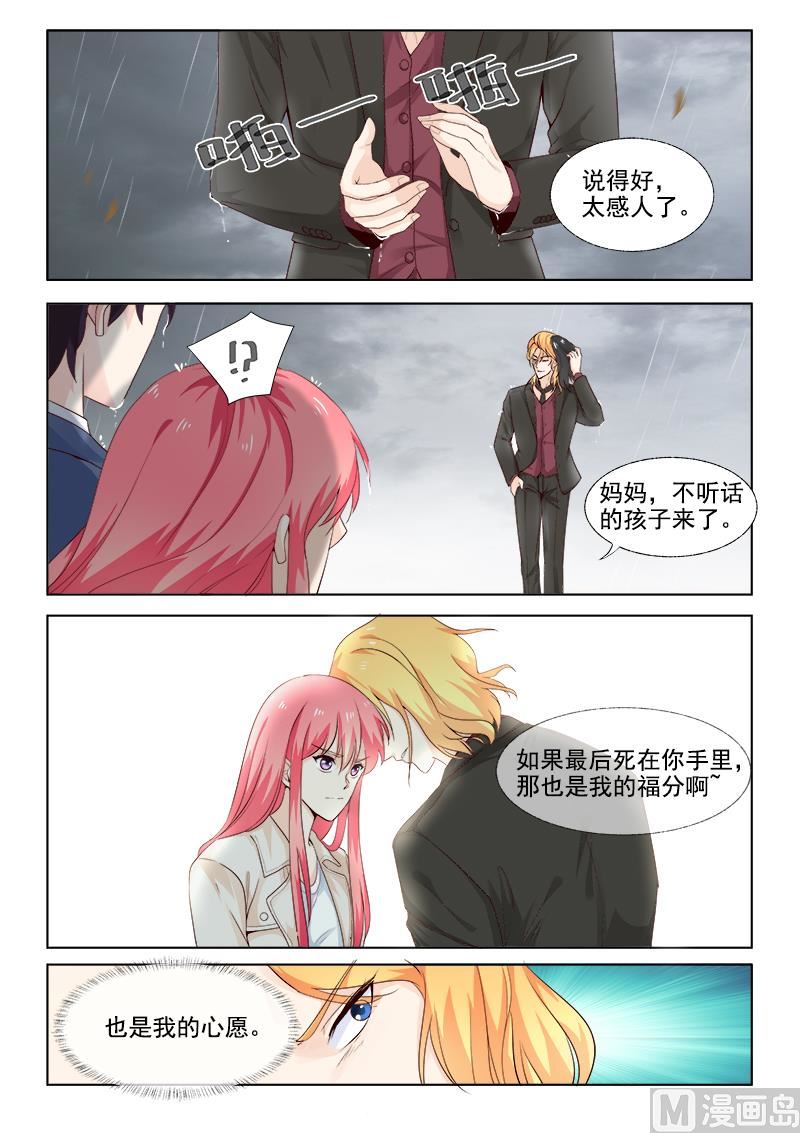 第303回  他愿意为你而死-第302话