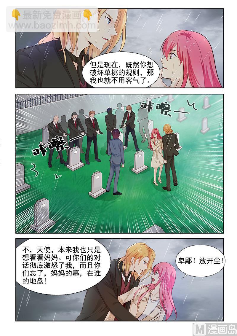 第303回  他愿意为你而死-第302话